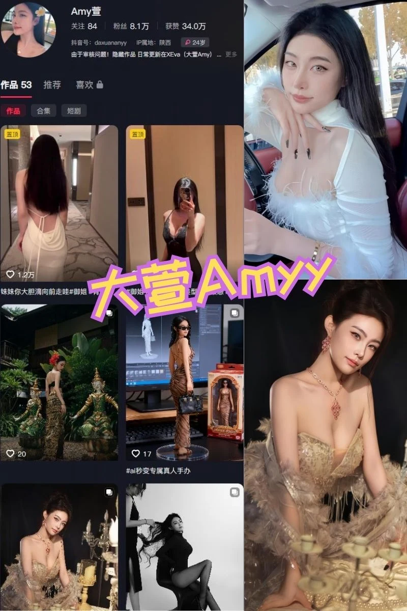 大萱Amyy 写真合集（持续更新） - 图片 1
